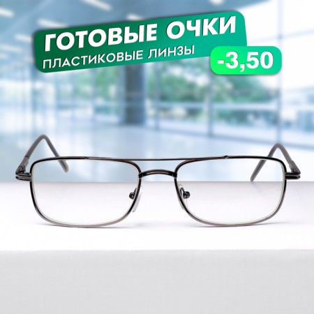 Ready glasses east 9882 photochromic, gray color, bending pipe, -3.5-1