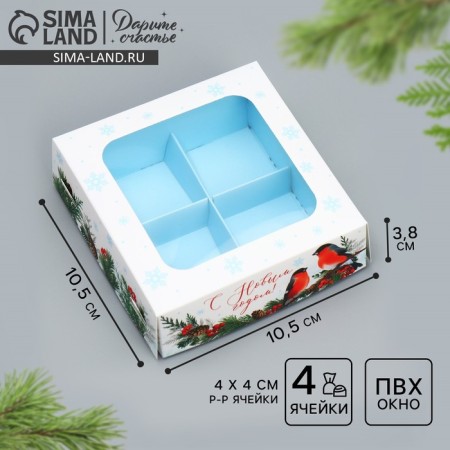 Box for sweets "Happy New Year", bullfinches, 10.5 x 10.5 x 3.5 cm, New Year-1