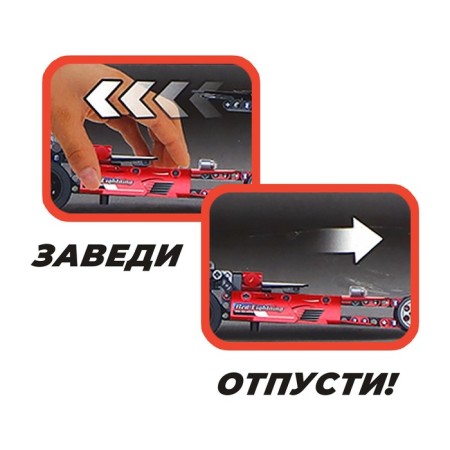Designer with an inertial mechanism "Race", 204 details-1