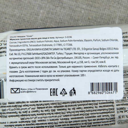DOXA WITH SILVER SERIES toilet soap, 100 g-1