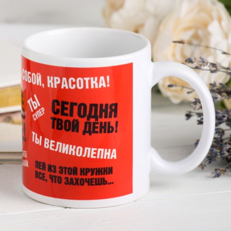 Кружка «Ты женщина. А значит ты богиня!», 330 мл-2