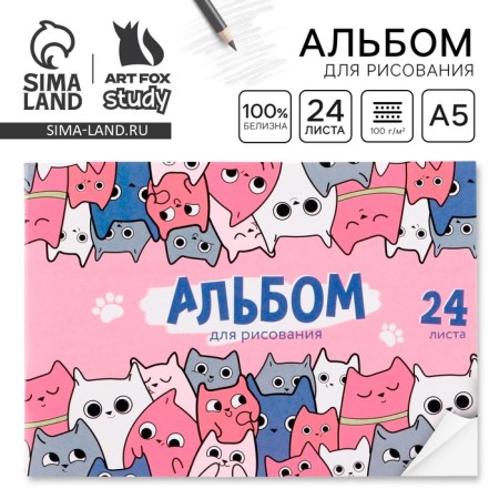 Album for drawing 24 sheets A5, on the paper clip "cats on a pink background"