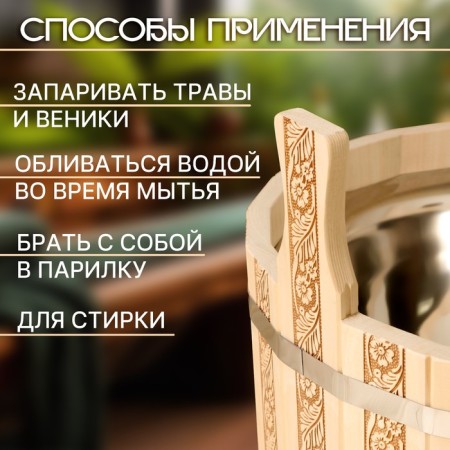 Gang of linden "Russian patterns", 15 l, stainless insert-2