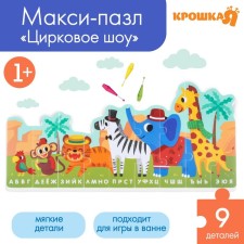 Soft puzzle for kids 