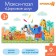 Soft puzzle for kids "Alphabet: Africa", 9 details, crumb I