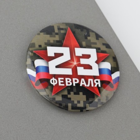 Supply magnet "February 23", Diam. 5 cm-4