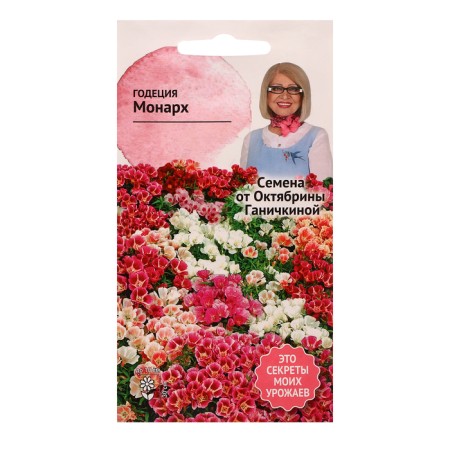 Flower seeds Godegia "Monarch", 0.25 g