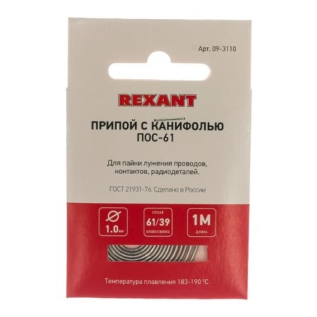 Solder with rosin Rexant, 20 g, d = 1 mm, tin 60% lead 40%-2