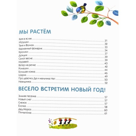 Вкусная каша. Стихи для малышей. Александрова З.-4