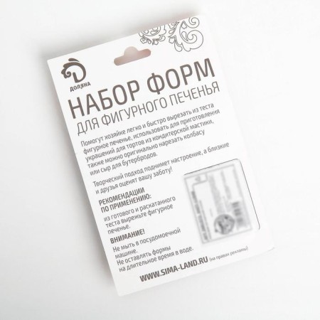 A set of forms for cutting the cookie “bell”, 3 pcs, 6 × 6 cm, chrome -colored color-6
