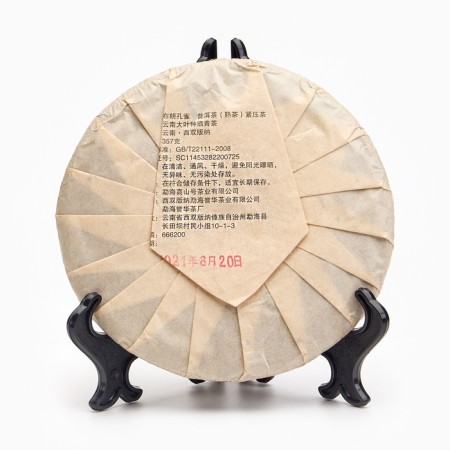 Chinese black tea "Shu puer kun cue", Maenhai County, 2021, Damn, 357 g-1