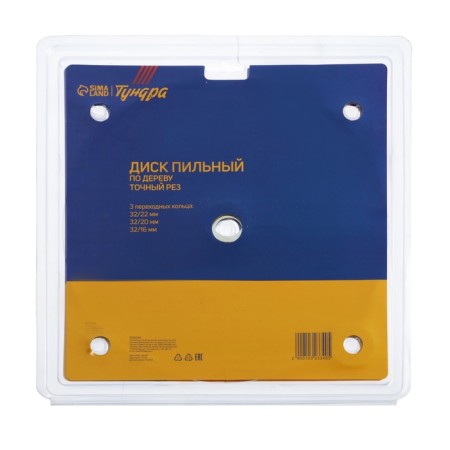 Disk of tundra wood, accurate cut, 230 x 32 mm (rings at 22.20.16), 48 teeth-6