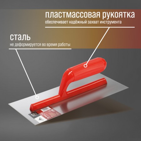 SHOMENTER, steel, plastic handle, straight, 125 x 280 mm-1