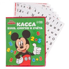 Cash desk of letters, syllables and accounts “Learning letters and numbers”, A5, PVC, Mickey Mouse Color Mix