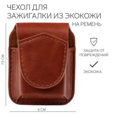 A cover for an eco -legged belt on a belt, 3 x 7.5 x 6 cm