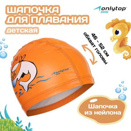 Swims hat for nursery onlytop, nylon, girth 46-52 cm