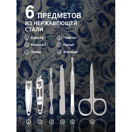 The manicure set "Gzhel", 6 items, in the case, blue, white-1