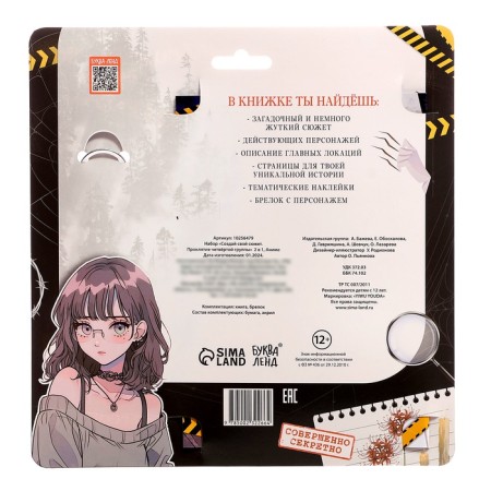Set "Create your plot. Curse of the fourth group" 2 in 1, anime-8