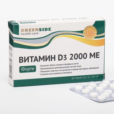 Vitamin D3 2000 ME Fort, 60 tablets, 300 mg
