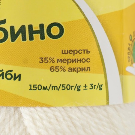 Bambino yarn 35% Merinos wool, 65% acrylic 150m/50g (001 harsh)-3