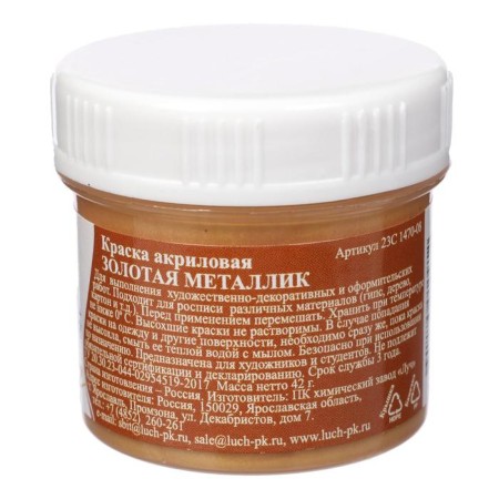Acrylic paint 40 ml "ray" metallic, golden-1