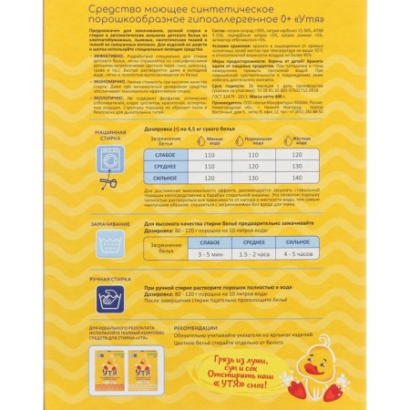 Washing powder for children, 400 g-1
