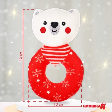 Toy - New Year's ratio on the ring "Bear", gift packaging, crumb I-2