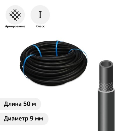 Gas rubber, 9 mm, 50 m, gas, 1 class, black