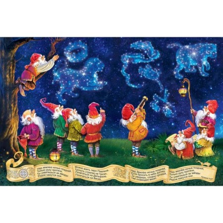 Book of stars (set in 2 parts). Bakhtina E.-10