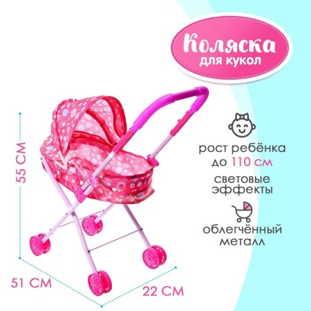 Universal stroller for dolls, with light, metal frame