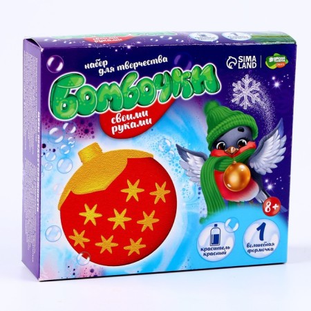 New Year's set for creativity. Do -it -yourself bombs for baths “New Year! Christmas ball "-4