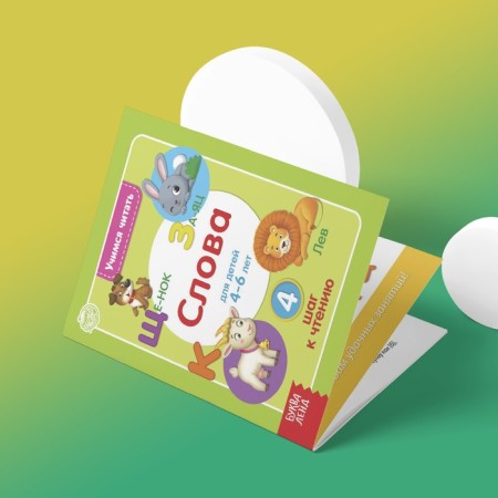 Books Set "Learning to Read" 6 pcs. 24 p.-9