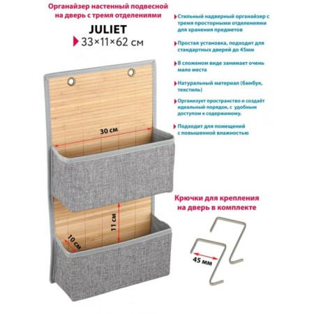 Juliet organized organizer, 2 departments, for clothing, color gray color-1