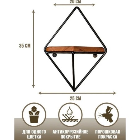 66-501 Wall stand 66-501 per 1 shelf with wood 25x20x35 cm-2