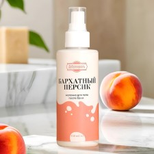 Body milk with shimmer 