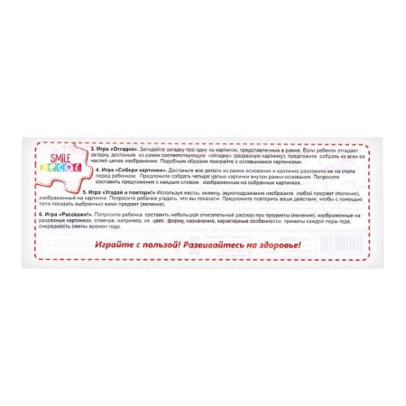 Puzzle for babies "Transport"-4