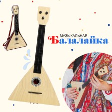 Balalaika 