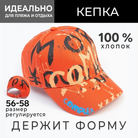 Baby Minaku "Countess", Orange color, rr 54