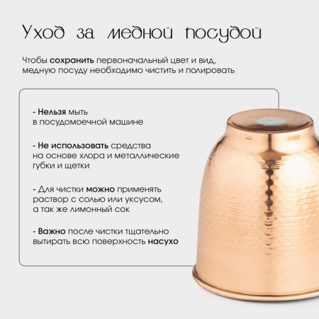 Copper glass, 250 ml, d = 7.5 cm, h = 15 cm, minting, brass leg, 1 variety-5