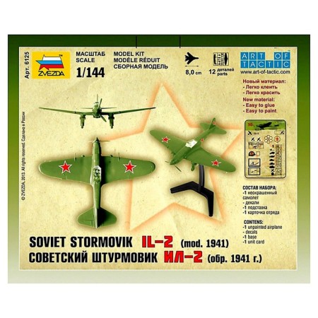 The team-sorcerer “Soviet Supervision School Il-2”, star, 1: 144, (6125)-4