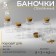 Jars for storing beads, d = 3 × 4.5 cm, 5 pcs