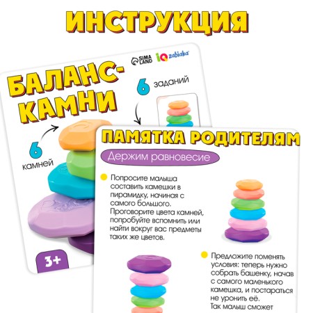 Developing set "Balance Kamny"-4