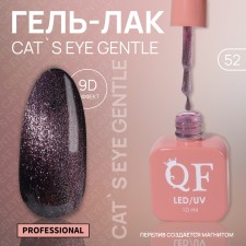 Cat`s Eye Gentle nail polish gel, 3 phase, 10 ml, led/uv, color (52)