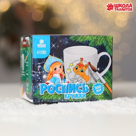 New Year's set for creativity. Mug for coloring "New Year! Snow Maiden ", 300 ml-1