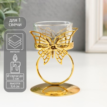 Summary Metal for 1 candle "Butterfly and ring" d = 5 cm gold 6.5x6.5x9.3 cm