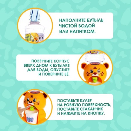 Baby Zoo Kuler Tigeronok, 350 ml-3