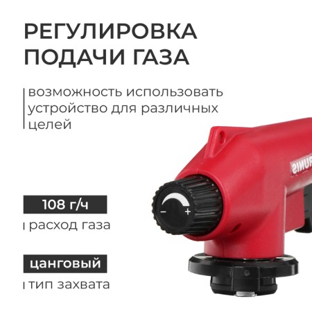 Gas burner Premium, Piezozhig, Canging Capture-1