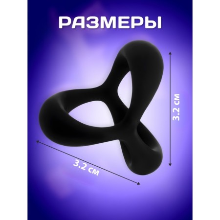 Эрекционное кольцо Оки-Чпоки, без вибрации, Soft силикон, D= 32 мм, черный-3