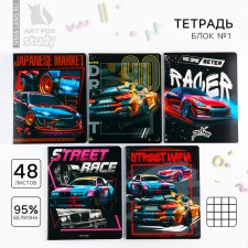 A notebook in a cage, 48 sheets A5 on a paper clip 5 pcs., Inner block No. 1 Mix “September 1: Street Race” UV Lac, VD LAK