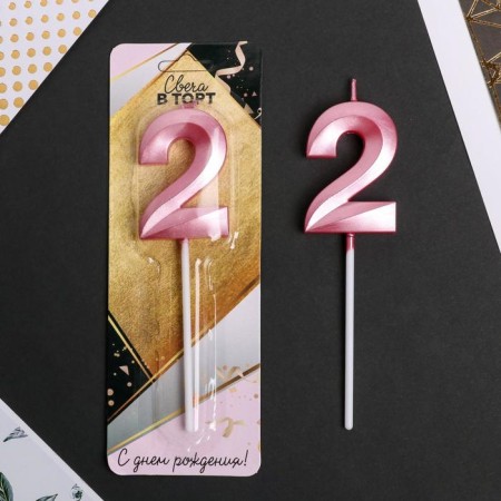 Candle for the cake, the number "2", pink.-1